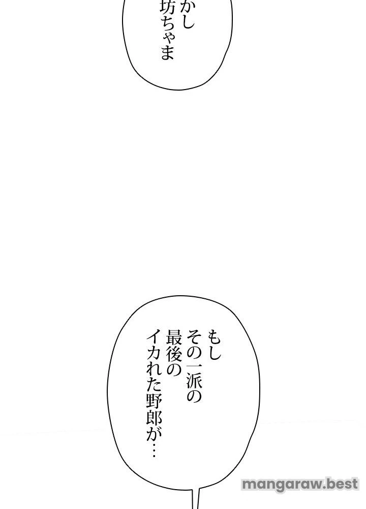 回帰して世界を変える大魔法使い 第72話 - 105