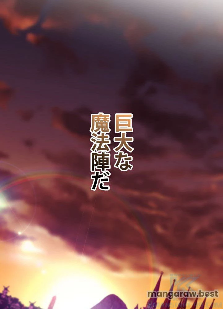 回帰して世界を変える大魔法使い 第76話 - 97