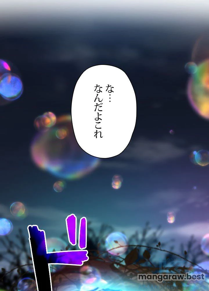 回帰して世界を変える大魔法使い 第78話 - 43