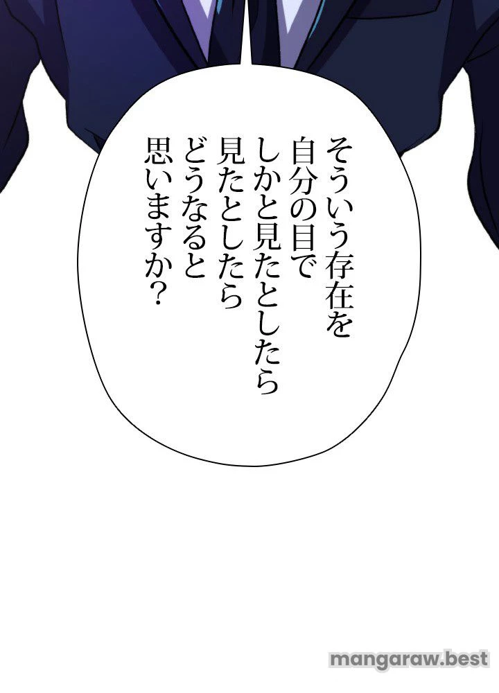 回帰して世界を変える大魔法使い 第72話 - 107