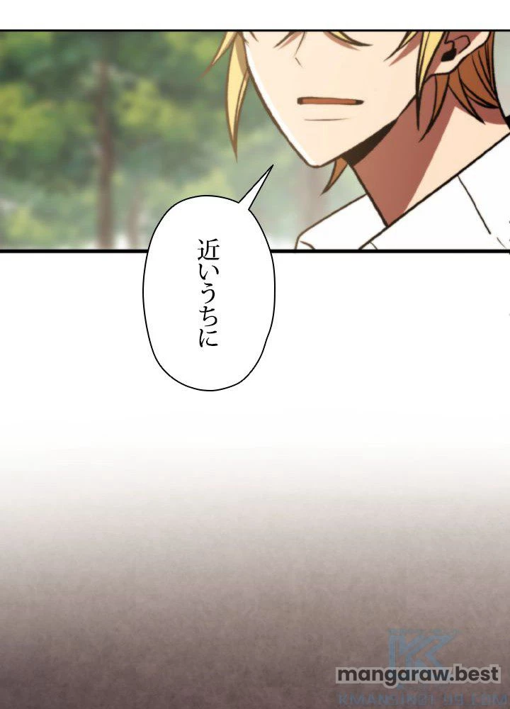 回帰して世界を変える大魔法使い 第74話 - 100