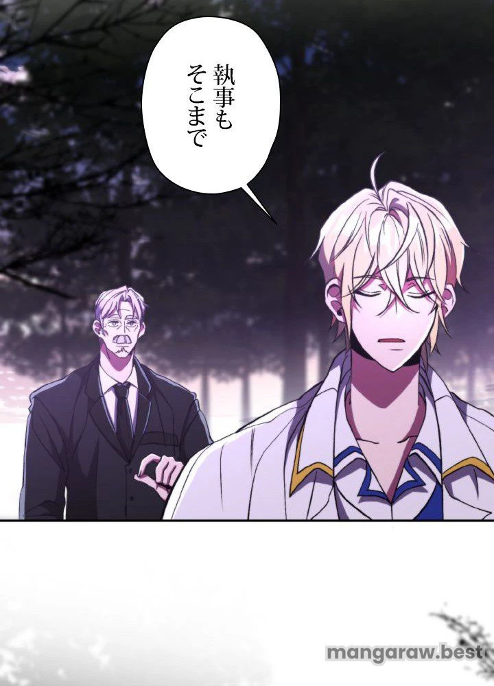 回帰して世界を変える大魔法使い 第77話 - 39