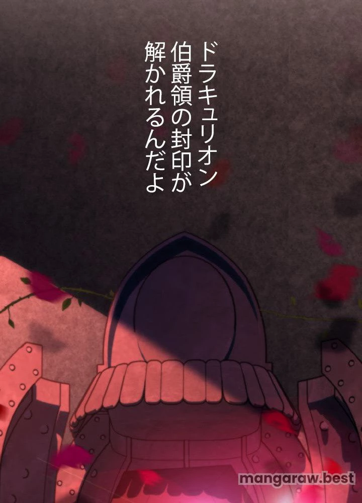 回帰して世界を変える大魔法使い 第74話 - 101