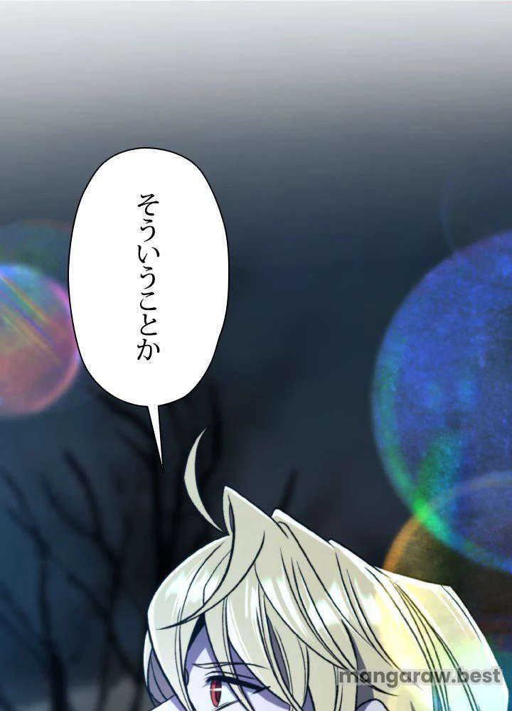 回帰して世界を変える大魔法使い 第78話 - 45