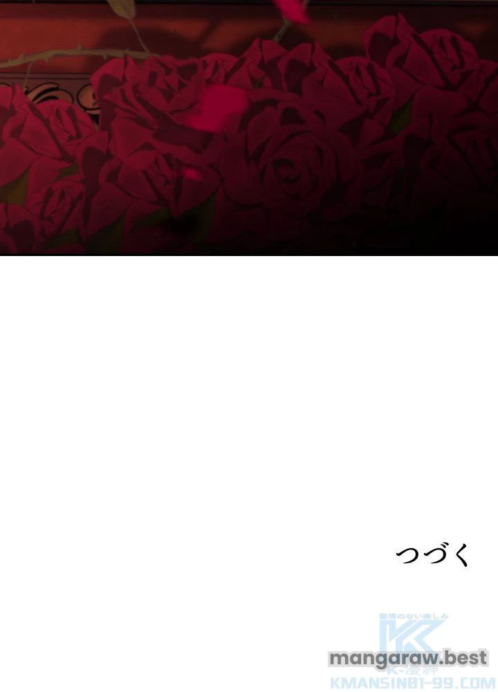 回帰して世界を変える大魔法使い 第74話 - 103