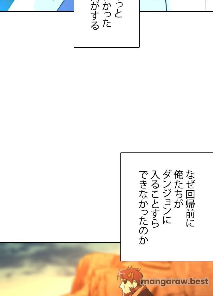 回帰して世界を変える大魔法使い 第78話 - 47