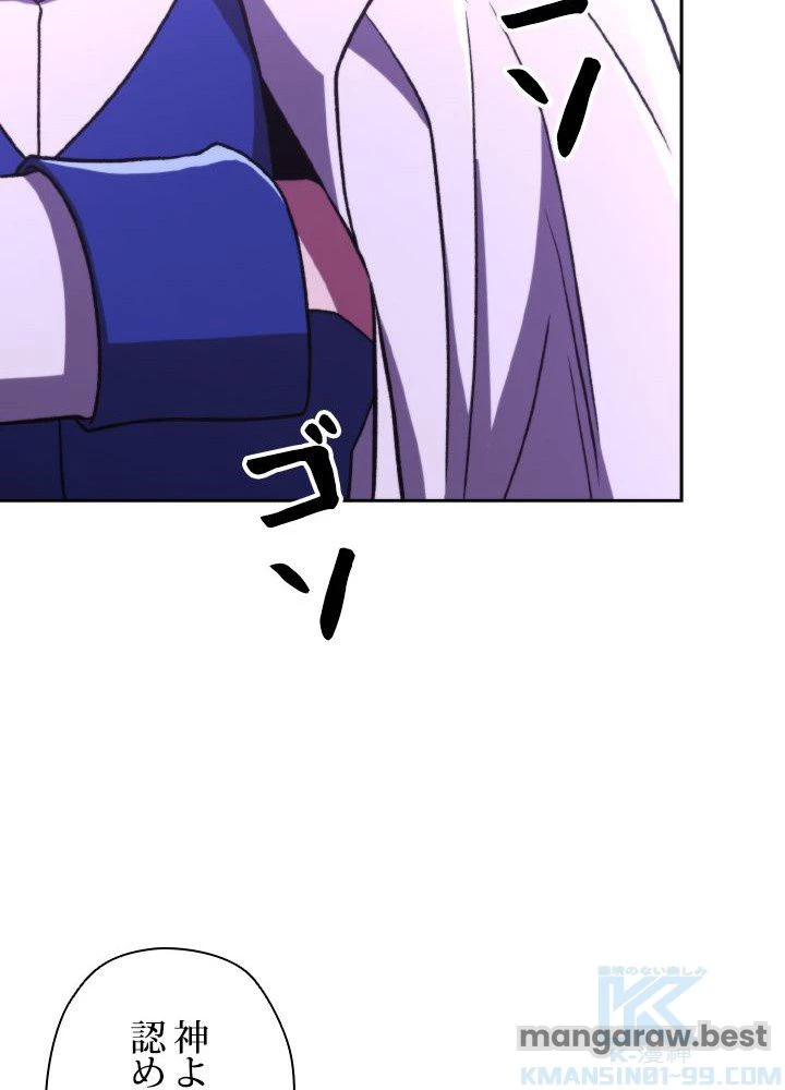 回帰して世界を変える大魔法使い 第77話 - 43