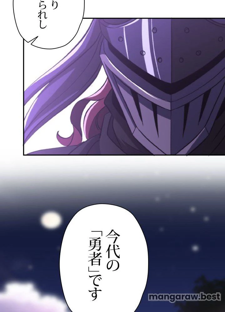 回帰して世界を変える大魔法使い 第77話 - 44