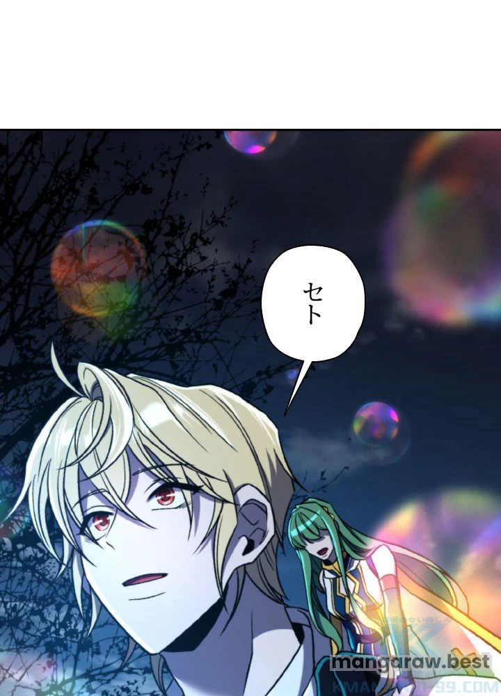 回帰して世界を変える大魔法使い 第78話 - 49