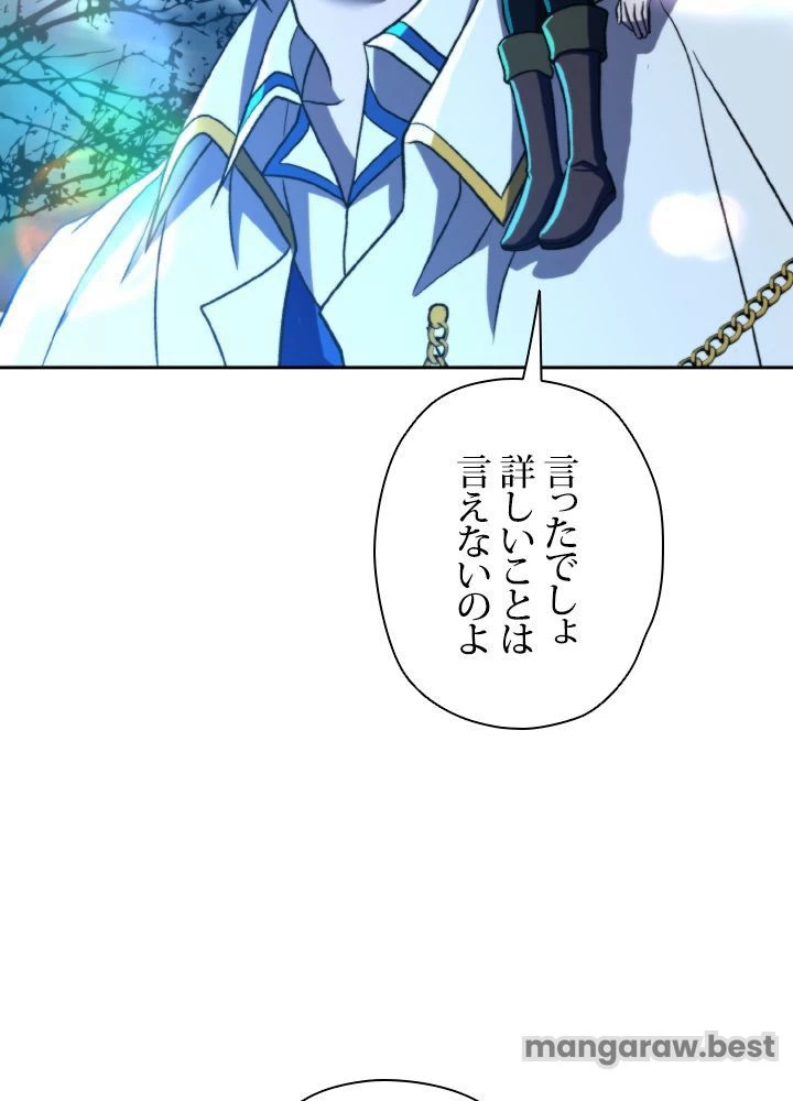 回帰して世界を変える大魔法使い 第78話 - 50