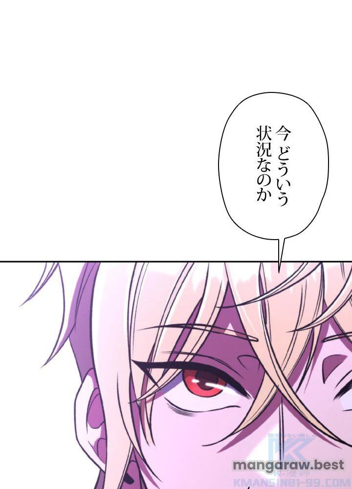 回帰して世界を変える大魔法使い 第77話 - 46