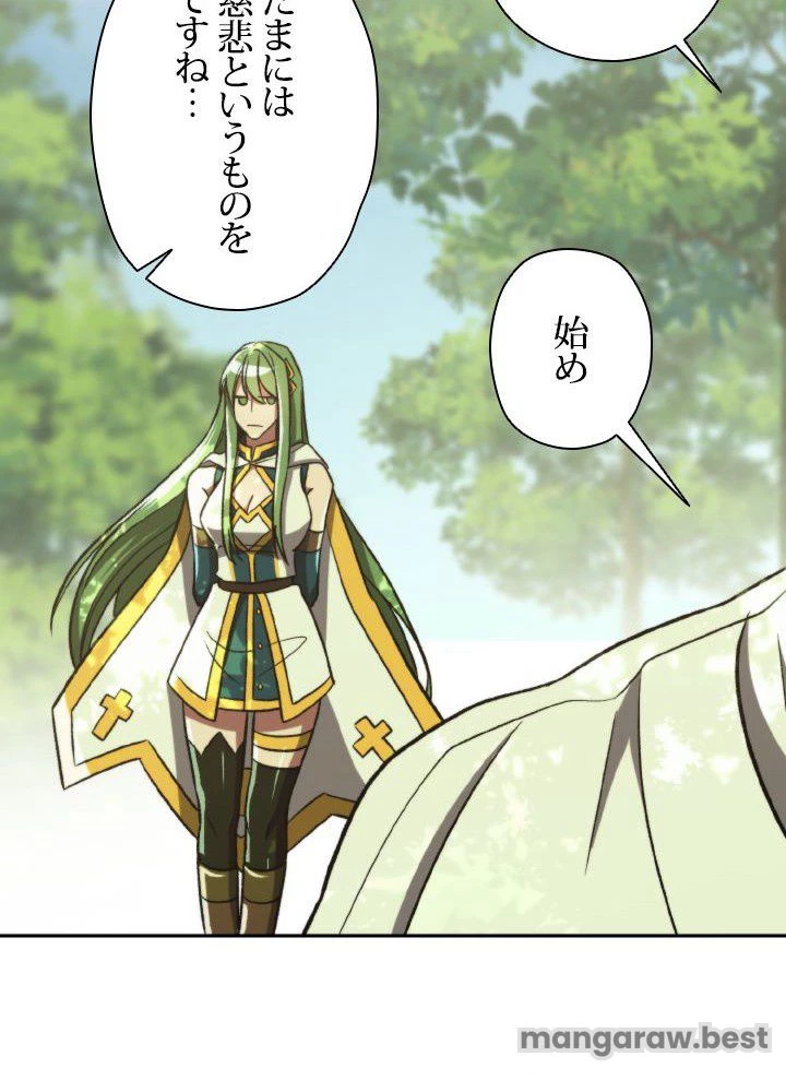 回帰して世界を変える大魔法使い 第75話 - 99