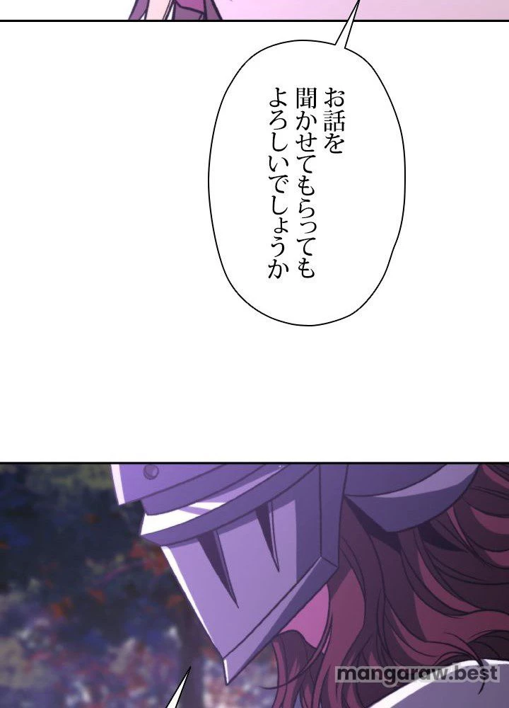 回帰して世界を変える大魔法使い 第77話 - 47