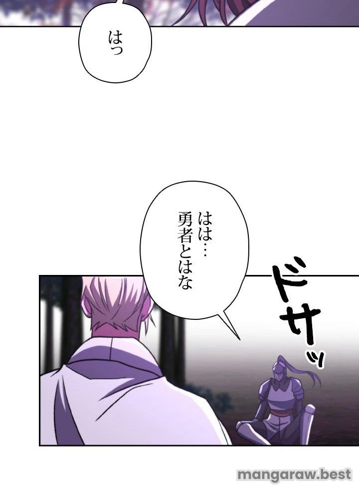 回帰して世界を変える大魔法使い 第77話 - 48