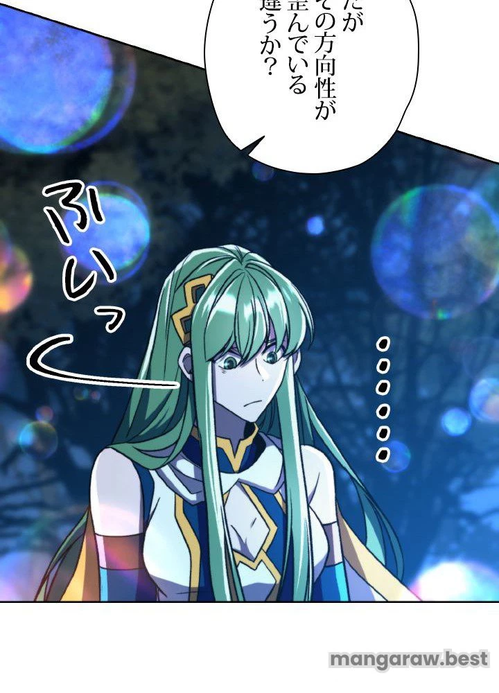 回帰して世界を変える大魔法使い 第78話 - 53