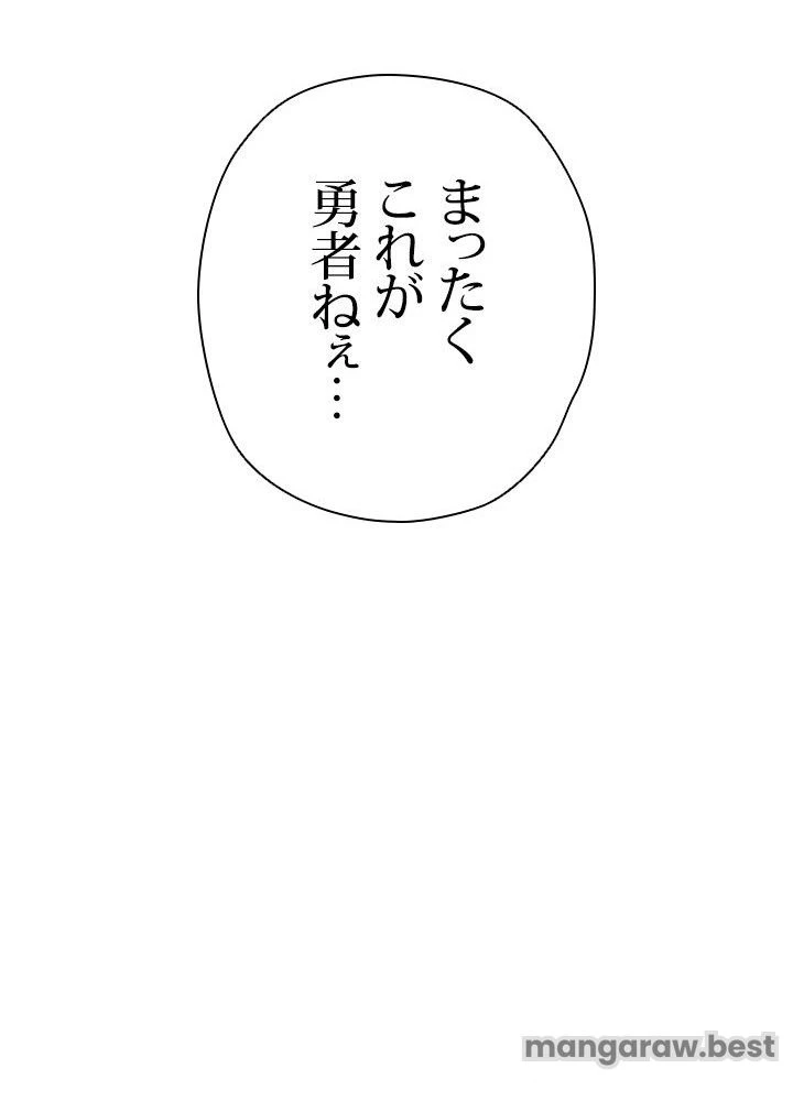 回帰して世界を変える大魔法使い 第75話 - 102