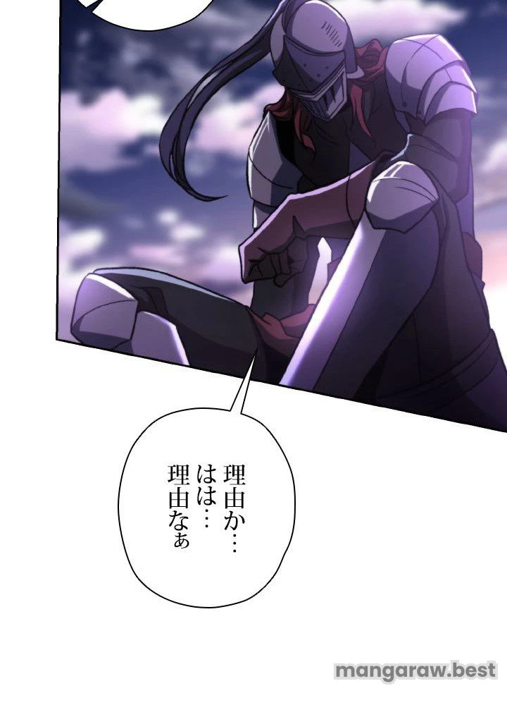 回帰して世界を変える大魔法使い 第77話 - 51