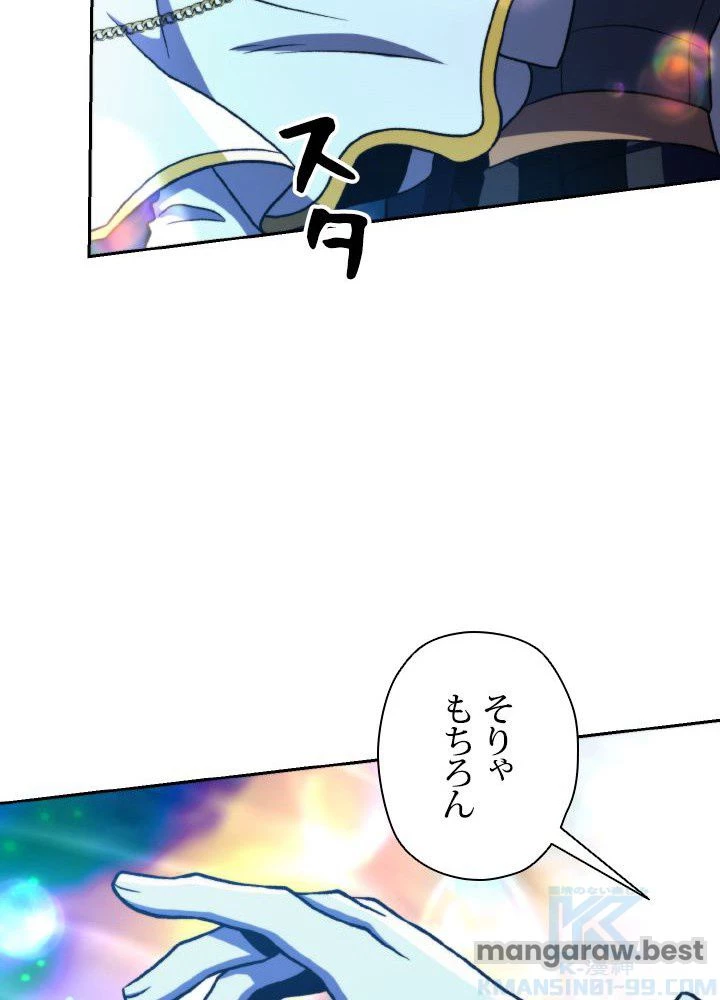 回帰して世界を変える大魔法使い 第78話 - 55