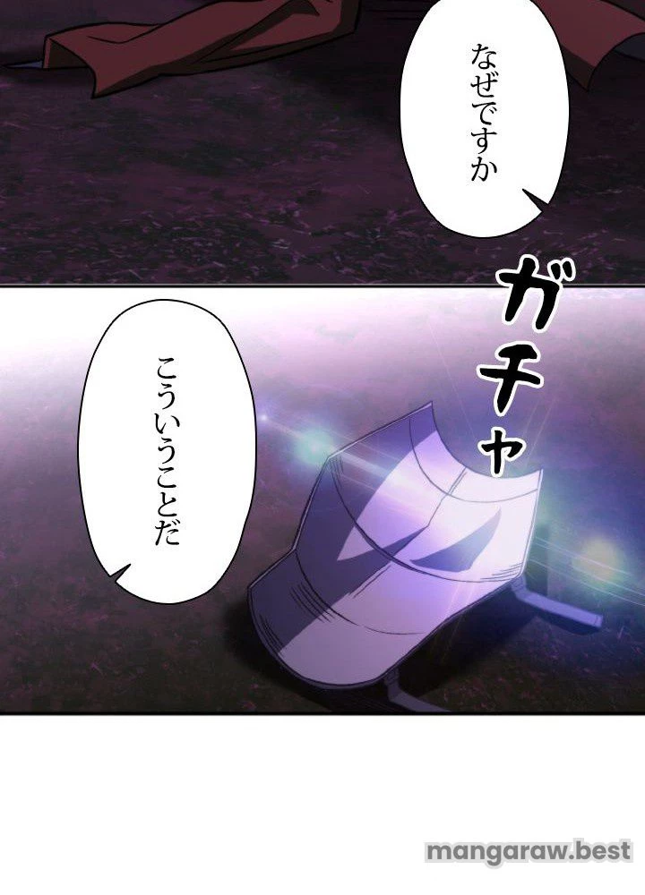 回帰して世界を変える大魔法使い 第77話 - 54