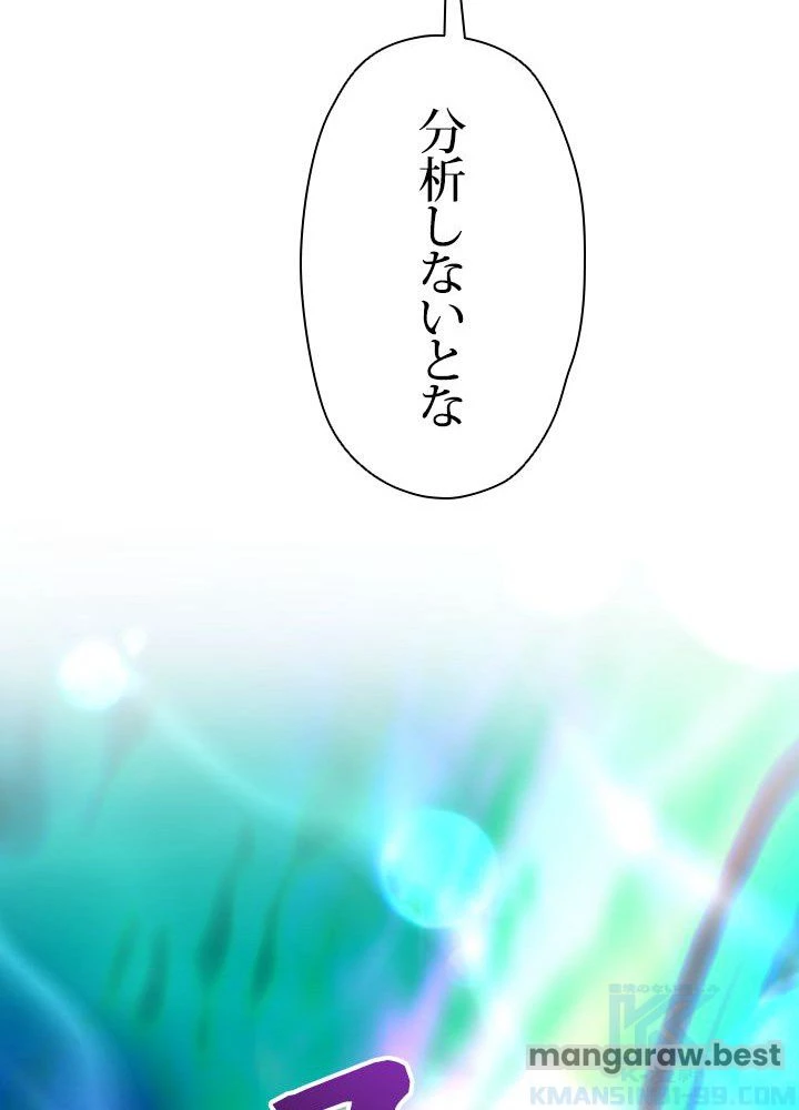 回帰して世界を変える大魔法使い 第78話 - 58