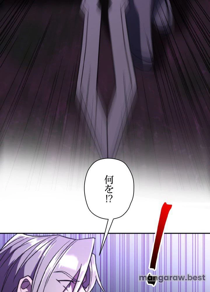 回帰して世界を変える大魔法使い 第77話 - 57