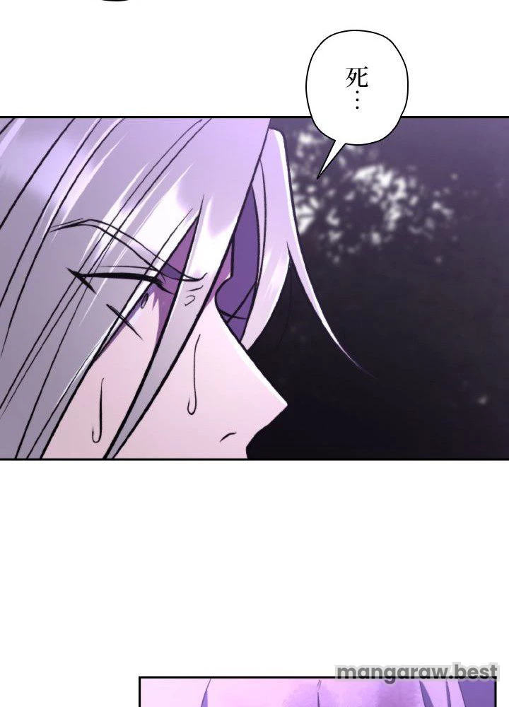 回帰して世界を変える大魔法使い 第77話 - 59