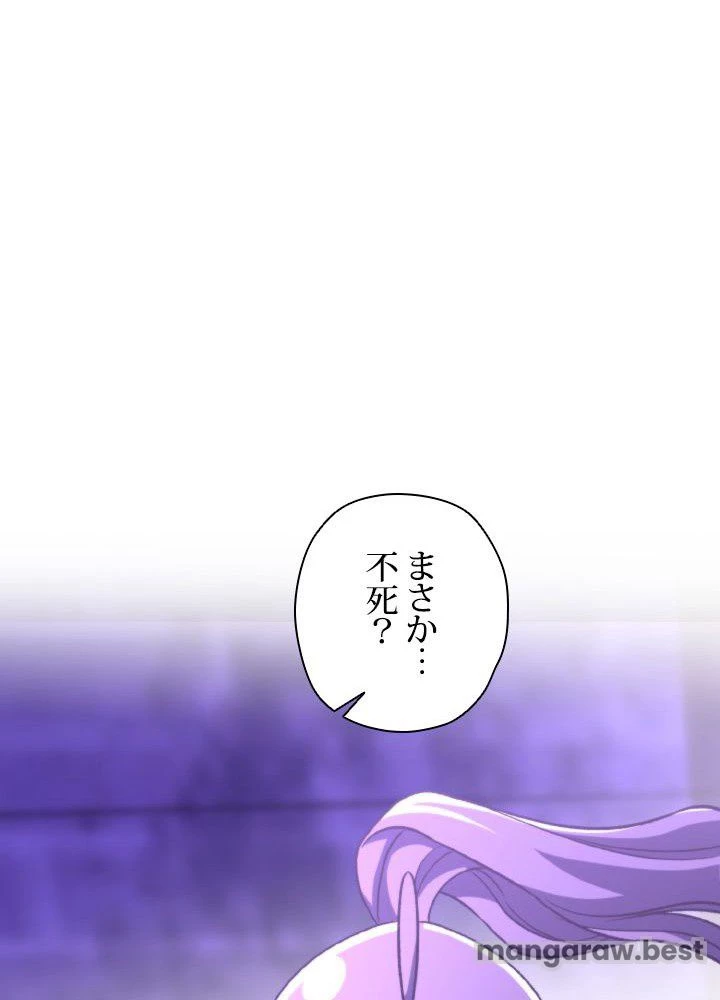 回帰して世界を変える大魔法使い 第77話 - 62