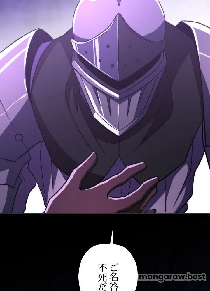 回帰して世界を変える大魔法使い 第77話 - 63