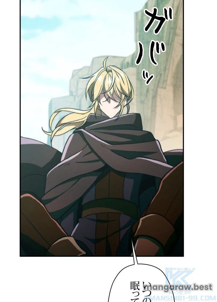 回帰して世界を変える大魔法使い 第78話 - 67