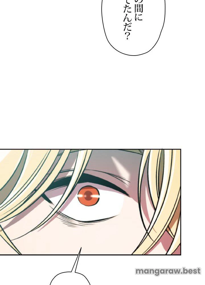 回帰して世界を変える大魔法使い 第78話 - 68