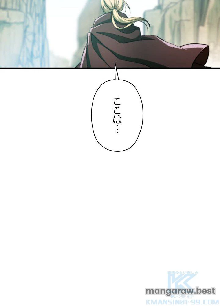 回帰して世界を変える大魔法使い 第78話 - 70