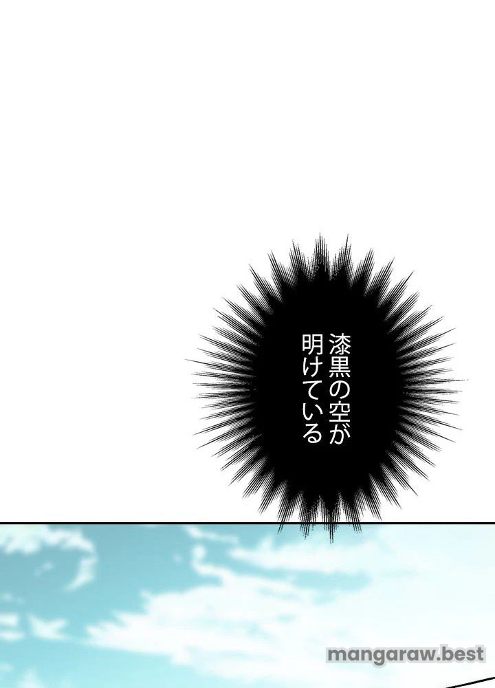 回帰して世界を変える大魔法使い 第78話 - 71