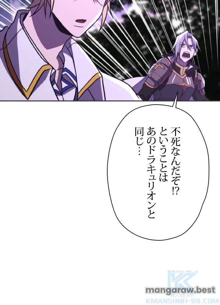 回帰して世界を変える大魔法使い 第77話 - 67