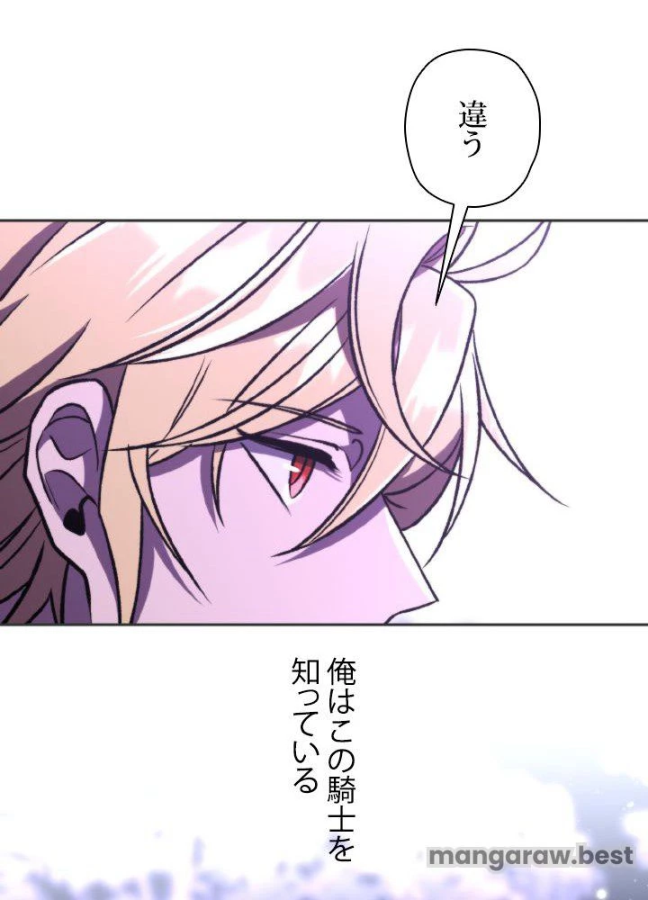 回帰して世界を変える大魔法使い 第77話 - 68