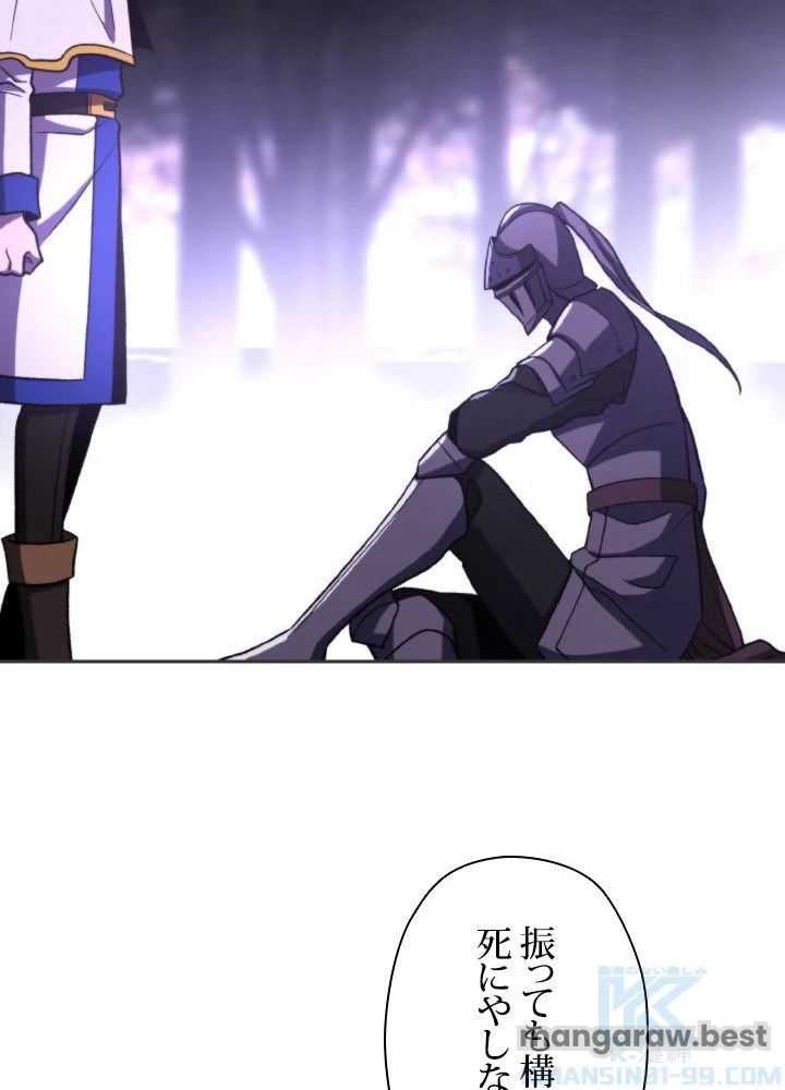 回帰して世界を変える大魔法使い 第77話 - 70