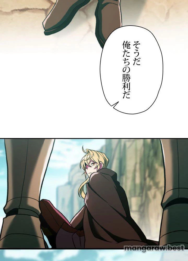 回帰して世界を変える大魔法使い 第78話 - 75