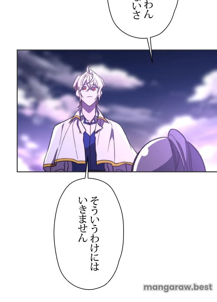 回帰して世界を変える大魔法使い 第77話 - 71