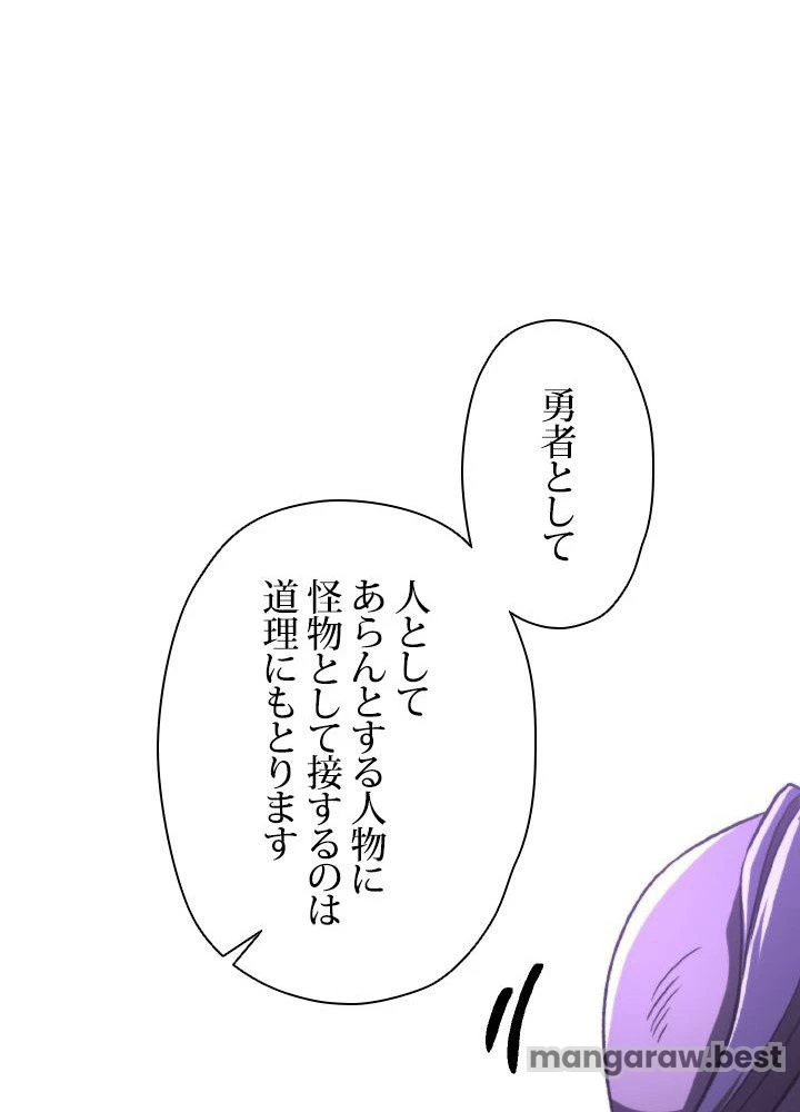 回帰して世界を変える大魔法使い 第77話 - 72