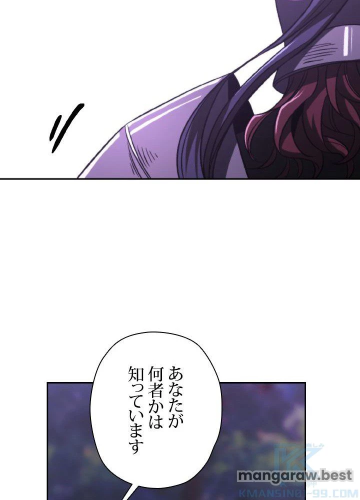 回帰して世界を変える大魔法使い 第77話 - 73