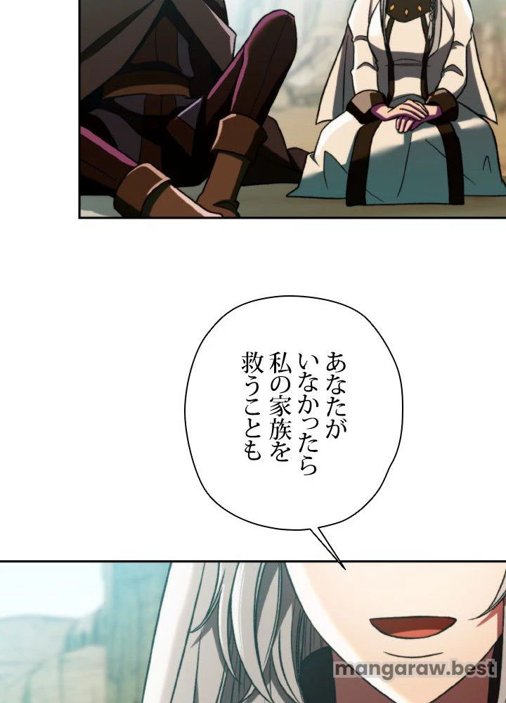 回帰して世界を変える大魔法使い 第78話 - 78