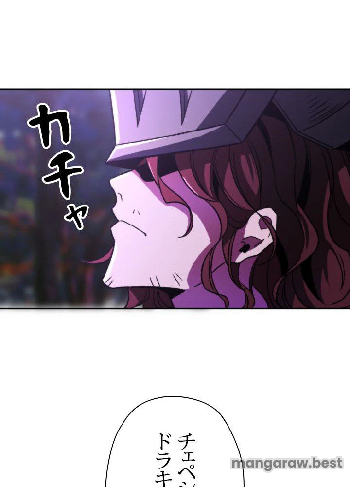 回帰して世界を変える大魔法使い 第77話 - 75