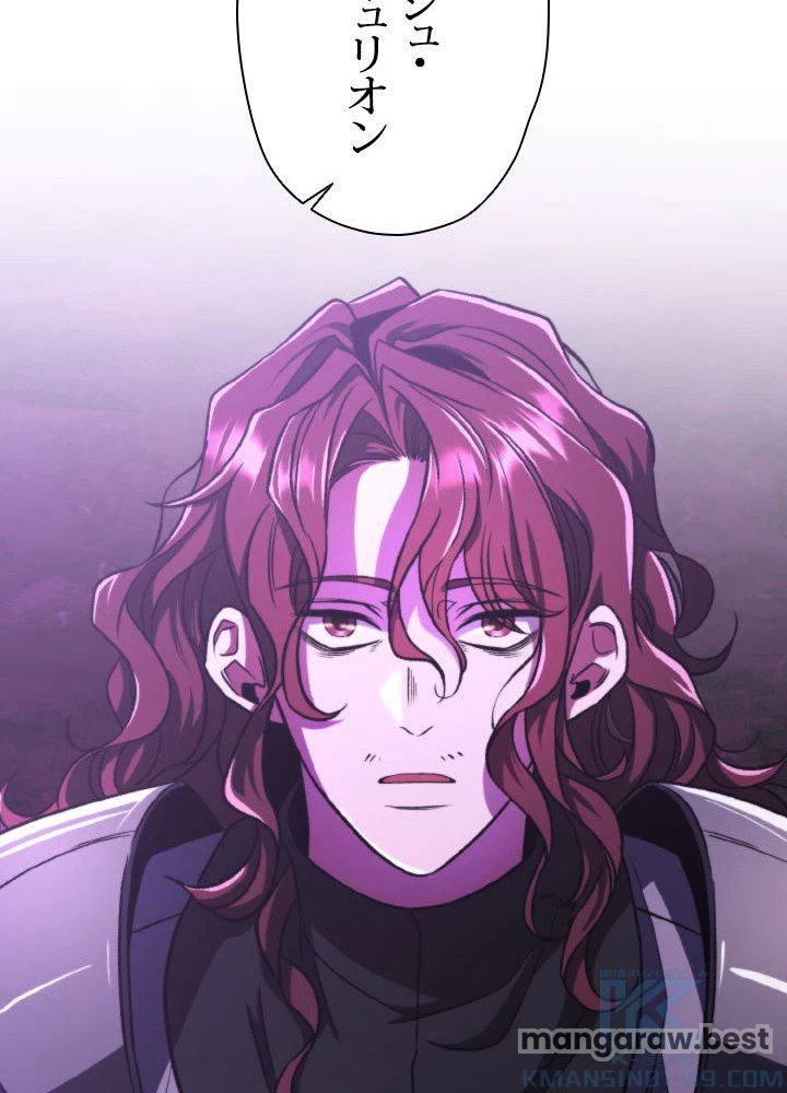 回帰して世界を変える大魔法使い 第77話 - 76