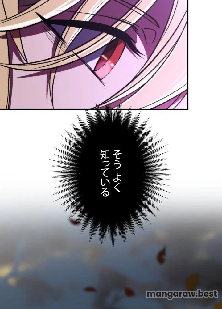 回帰して世界を変える大魔法使い 第77話 - 78