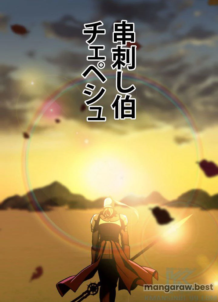 回帰して世界を変える大魔法使い 第77話 - 79