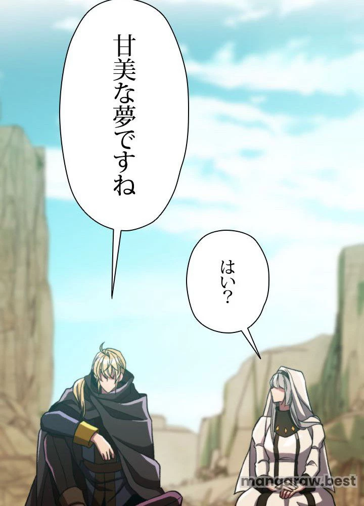 回帰して世界を変える大魔法使い 第78話 - 83