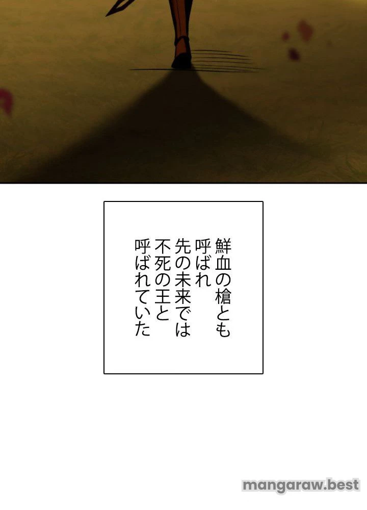 回帰して世界を変える大魔法使い 第77話 - 80