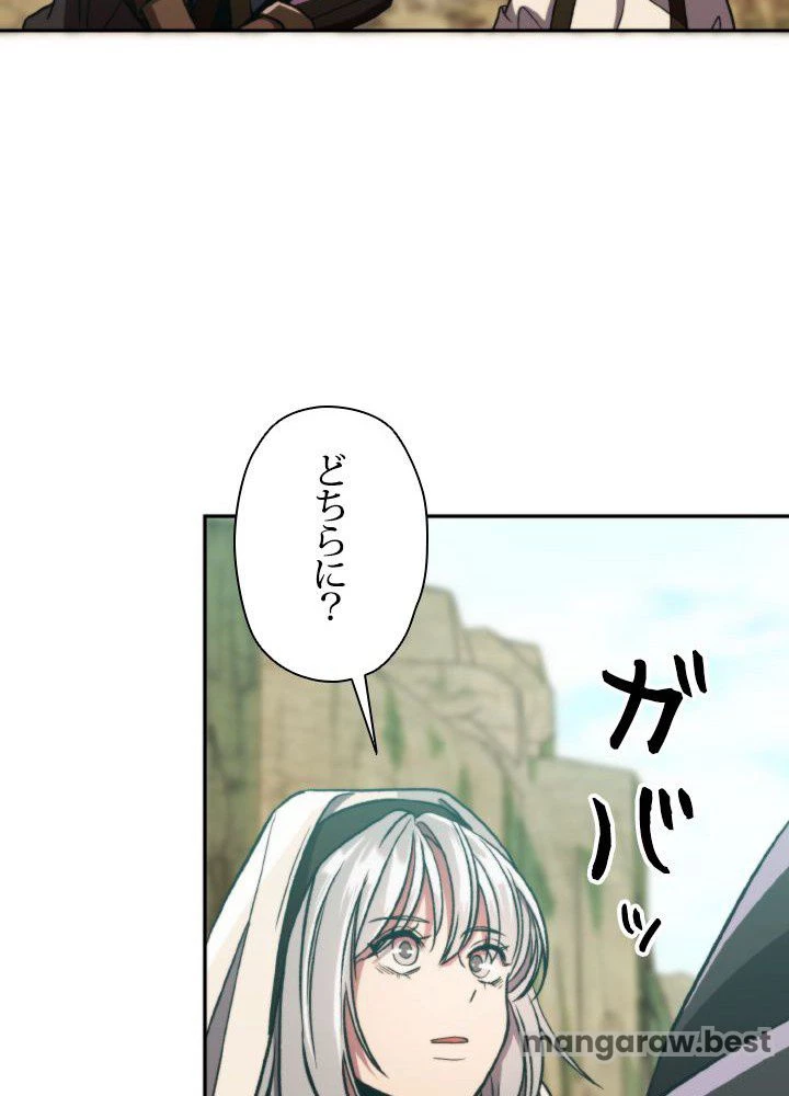 回帰して世界を変える大魔法使い 第78話 - 84