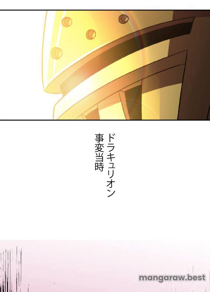 回帰して世界を変える大魔法使い 第77話 - 81