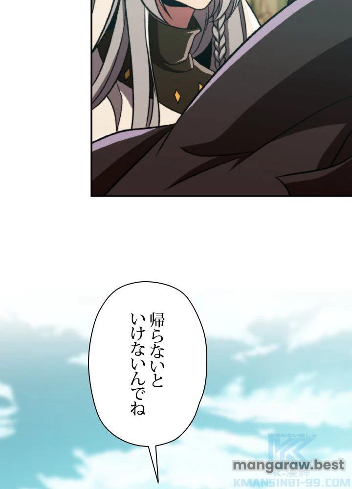 回帰して世界を変える大魔法使い 第78話 - 85