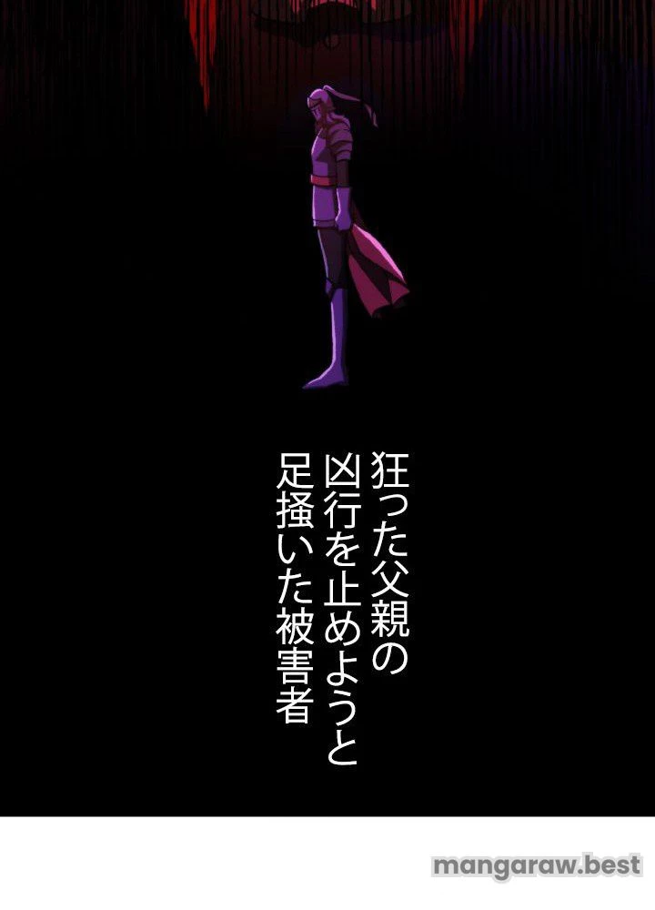 回帰して世界を変える大魔法使い 第77話 - 83